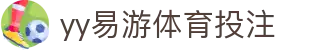 易游 - YY体育官方网站- 原M6米乐中国